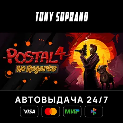 POSTAL 4 STEAM GIFT