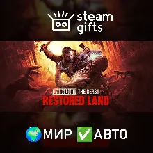 Dying Light: The Beast Restored Land Definitive Edition МИР АВТО