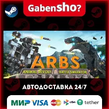 Animal Revolt Battle Simulator СТИМ Steam Gift