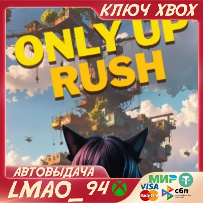 Only Up Rush XBOX SERIES XS|PC КЛЮЧ - irongamers.ru