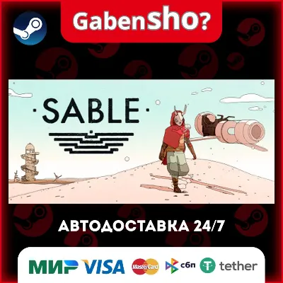 Sable СТИМ Steam Gift - irongamers.ru