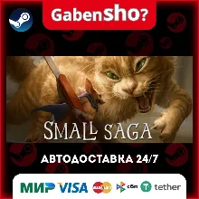 Small Saga СТИМ Steam Gift