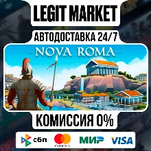 Nova Roma / Steam АВТО / РУ + МИР