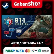 911 Operator СТИМ Steam Gift