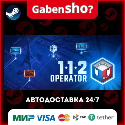 112 Operator СТИМ Steam Gift - irongamers.ru