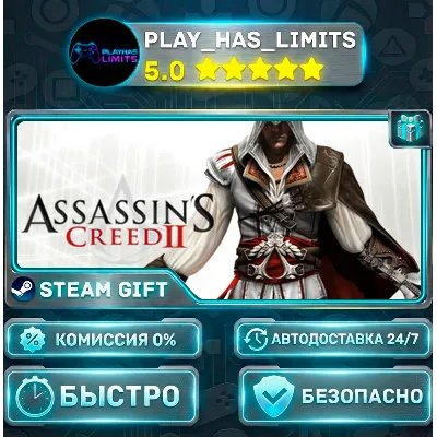 Assassin's Creed II *RU/BY/UA/СНГ Steam Auto - irongamers.ru