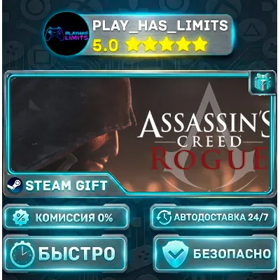 Assassin's Creed Rogue Deluxe *RU/BY/UA/СНГ Steam Auto