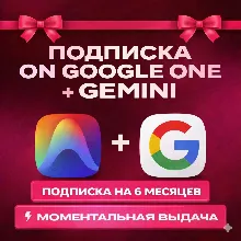 24/7 МГНОВЕННО | Antigravity | Gemini 3.0, Nano Banana Pro, Veo | 6 месяцев