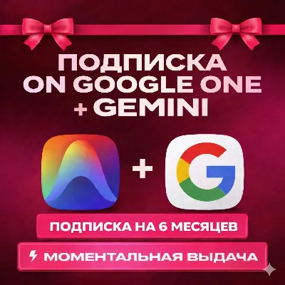 24/7 МГНОВЕННО | Antigravity | Gemini 3.0, Nano Banana Pro, Veo | 6 месяцев - irongamers.ru