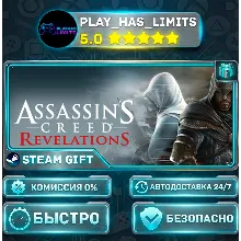 Assassin's Creed Revelations *RU/BY/UA/СНГ Steam Auto