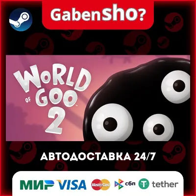 World of Goo 2 СТИМ Steam Gift