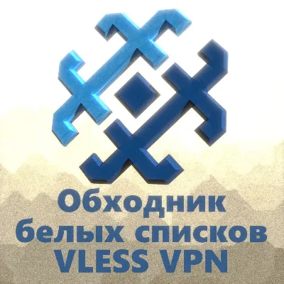 VLESS VPN | YouTube Ad-Free | Whitelist Bypass | 7 DAY'S AND MORE
