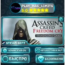 Assassin's Creed Freedom Cry *RU/BY/UA/СНГ Steam Auto