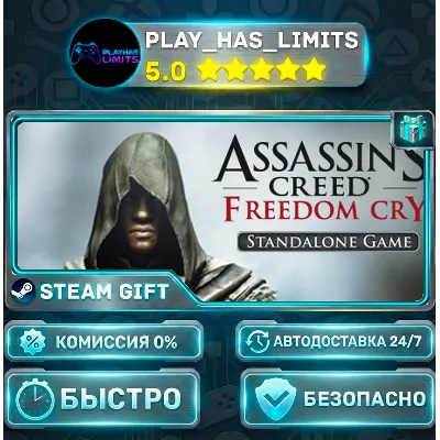 Assassin's Creed Freedom Cry *RU/BY/UA/СНГ Steam Auto