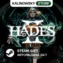 HADES II 2 · ВЕСЬ МИР