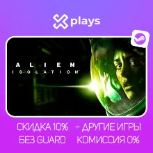 ALIEN: ISOLATION + ИГРЫ | БЕЗ GUARD | ГАРАНТИЯ 1 ГОД | STEAM