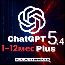 Чат GPT 5.4 5 | ПРО 1М