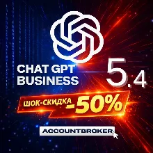 Чат GPT 5.4 5 |БИЗНЕС 1М
