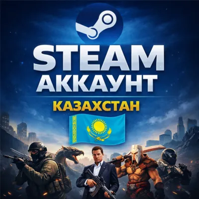Новый Steam аккаунт - Казахстан | Регион закреплен! - irongamers.ru