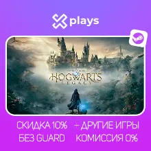 HOGWARTS LEGACY DELUXE ED. + ИГРЫ | БЕЗ GUARD | ГАРАНТИЯ 1 ГОД | STEAM