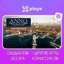 ANNO 1800 DELUXE EDITION + ИГРЫ | БЕЗ 2FA + КЛЮЧ | ГАРАНТИЯ 1 ГОД | UPLAY
