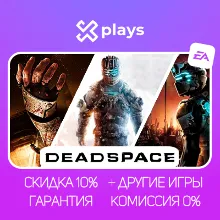 ВСЕ ЧАСТИ DEAD SPACE + ИГРЫ | ГАРАНТИЯ 1 ГОД | EA