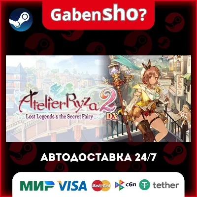 Atelier Ryza 2: Lost Legends & the Secret Fairy DX СТИМ Steam Gift