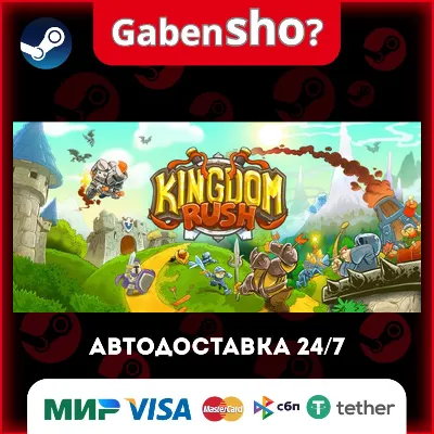 Kingdom Rush - Tower Defense СТИМ Steam Gift - irongamers.ru
