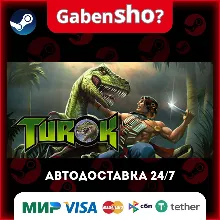 Turok СТИМ Steam Gift