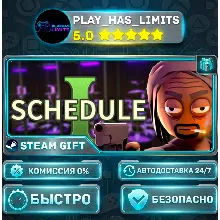 Schedule I *UA/СНГ Steam Auto