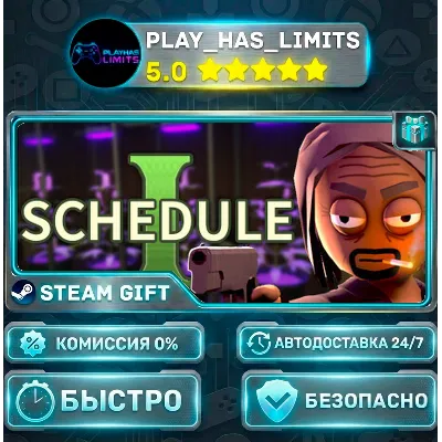 Schedule I *UA/СНГ Steam Auto - irongamers.ru