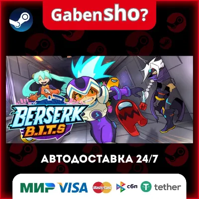 Berserk B.I.T.S СТИМ Steam Gift