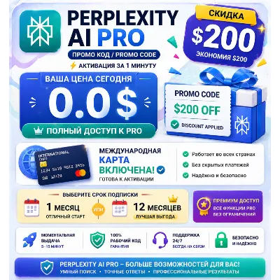 Промокод Perplexity AI Pro (номинал$200)|Официально и моментальная доставка - irongamers.ru