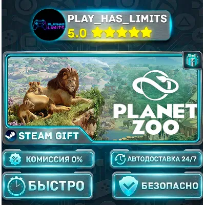 Planet Zoo Deluxe Edition *RU/BY/UA/СНГ Steam Auto - irongamers.ru