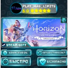 Horizon Zero Dawn™ Remastered *UA/KZ/СНГ/TR/AR Steam Auto