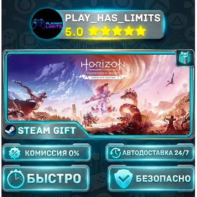 Horizon Forbidden West™ Complete Edition *UA/KZ/СНГ/TR/AR Steam Auto - irongamers.ru
