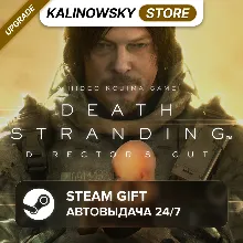 DEATH STRANDING DIRECTOR'S CUT UPGRADE · ВЕСЬ МИР
