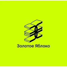 Золотое Яблоко [Gold Apple] Подарочный сертификат 500-50000р. ЦЕНА✅