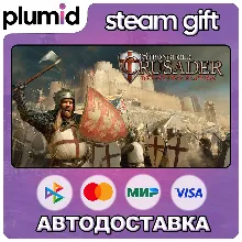 Stronghold Crusader: Definitive Edition Steam Gift / Россия + МИР / АВТО