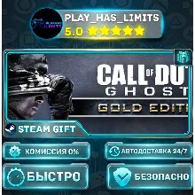 Call of Duty: Ghosts - Gold Edition *RU/BY/UA/СНГ Steam Auto