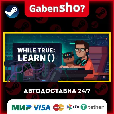 while True: learn() СТИМ Steam Gift - irongamers.ru