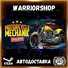 Motorcycle Mechanic Simulator 2021 Выбор Региона Стим STEAM GIFT АВТО 24/7 ГАРАНТИЯ