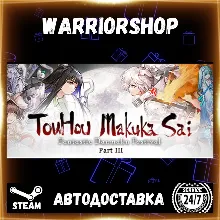 TouHou Makuka Sai ~ Fantastic Danmaku Выбор Региона Стим STEAM GIFT АВТО 24/7 ГАРАНТИ