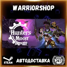 Hunter's Moon: A Sovereign Syndicate Выбор Региона Стим STEAM GIFT АВТО 24/7 ГАРАНТИЯ