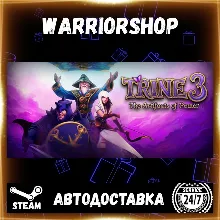 Trine 3: The Artifacts of Power Выбор Региона Стим STEAM GIFT АВТО 24/7 ГАРАНТИЯ