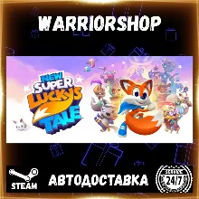 New Super Lucky's Tale Выбор Региона Стим STEAM GIFT АВТО 24/7 ГАРАНТИЯ