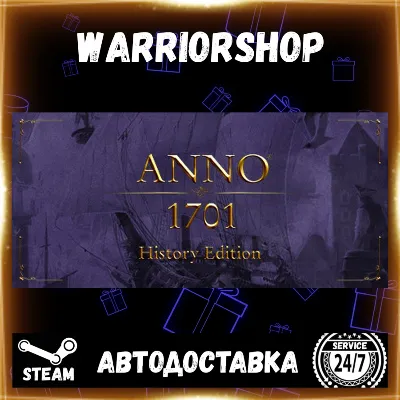 Anno 1701 History Edition Выбор Региона Стим STEAM GIFT АВТО 24/7 ГАРАНТИЯ