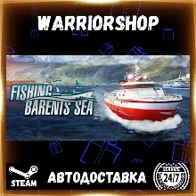 Fishing: Barents Sea Выбор Региона Стим STEAM GIFT АВТО 24/7 ГАРАНТИЯ