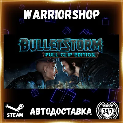 Bulletstorm: Full Clip Edition Выбор Региона Стим STEAM GIFT АВТО 24/7 ГАРАНТИЯ - irongamers.ru
