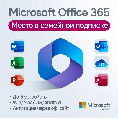 Microsoft Office 365 Family 6users 1year - irongamers.ru
